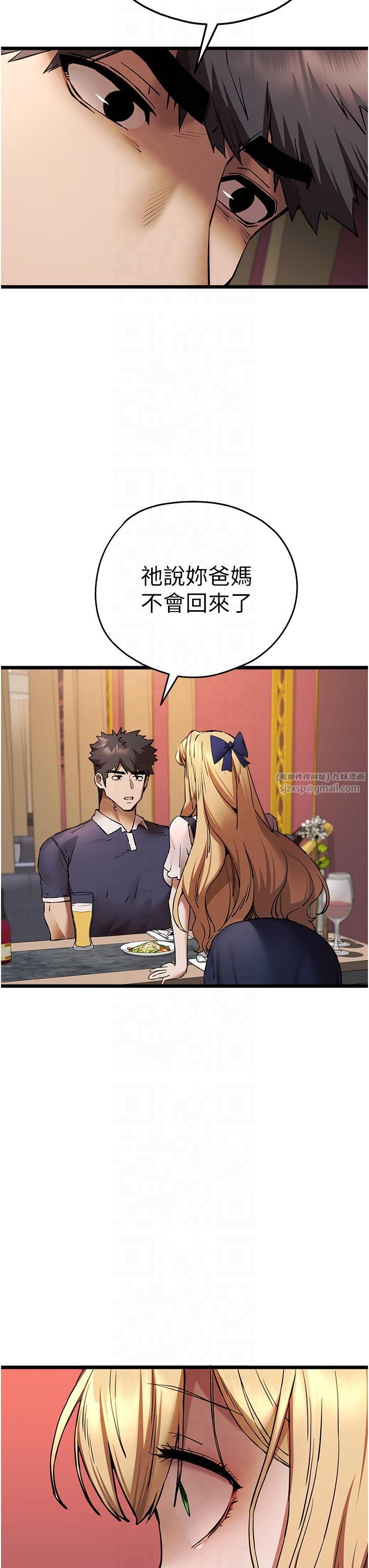 初次深交，请多指教第72話-我需要葛格的「安慰」