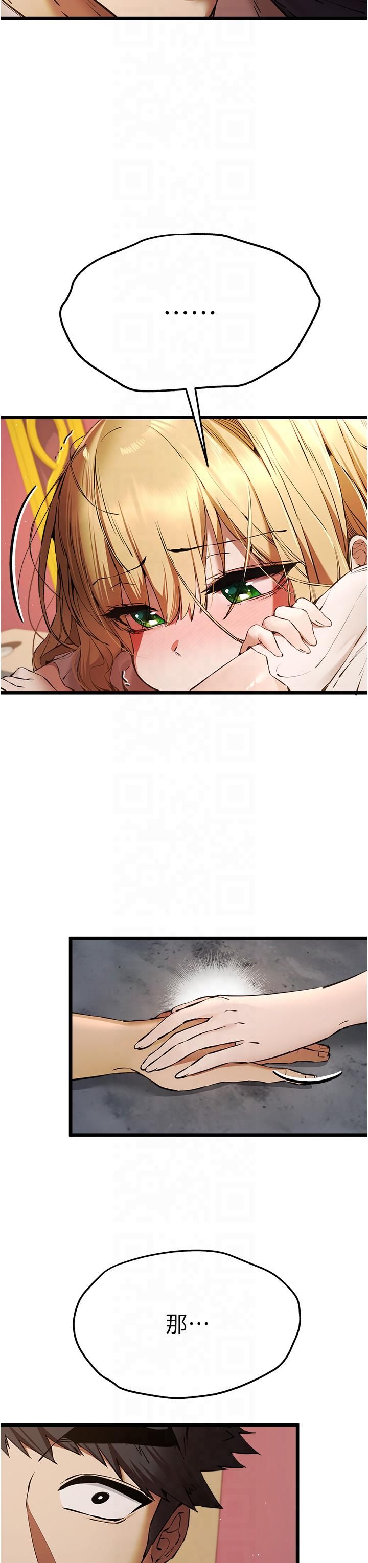 初次深交，请多指教第72話-我需要葛格的「安慰」