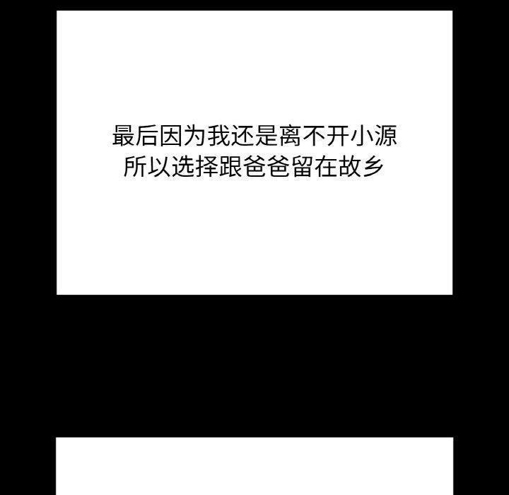 我的女王第44話