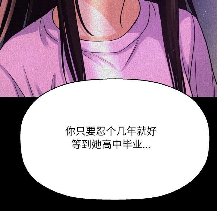我的女王第44話