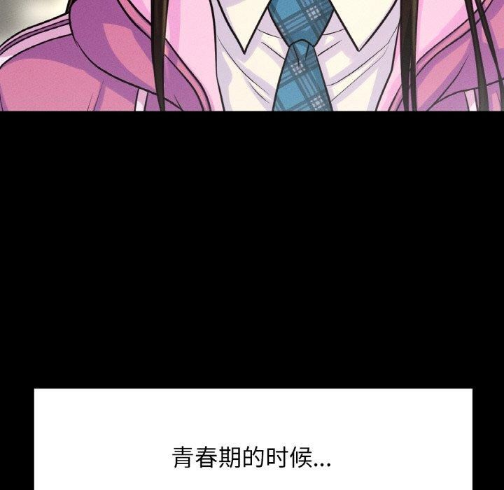 我的女王第44話