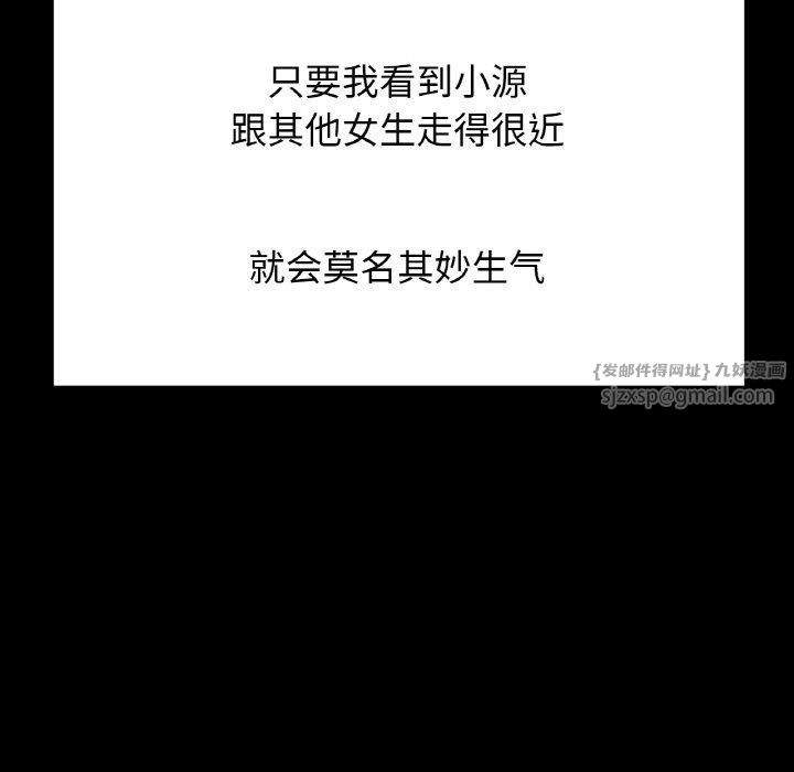 我的女王第44話