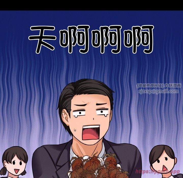 我的女王第44話