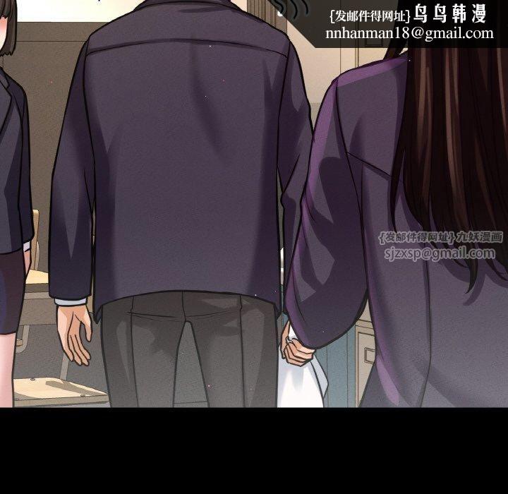 我的女王第44話