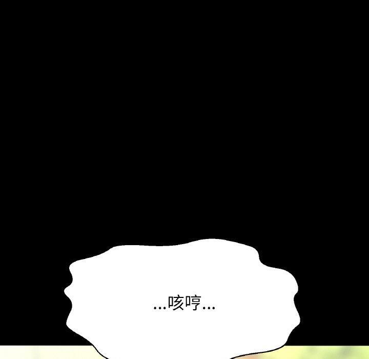 我的女王第44話