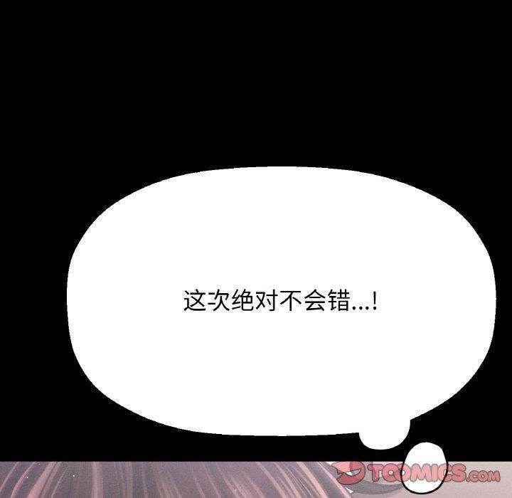 我的女王第44話