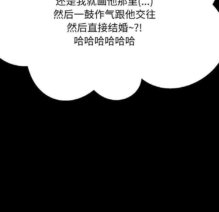 我的女王第44話