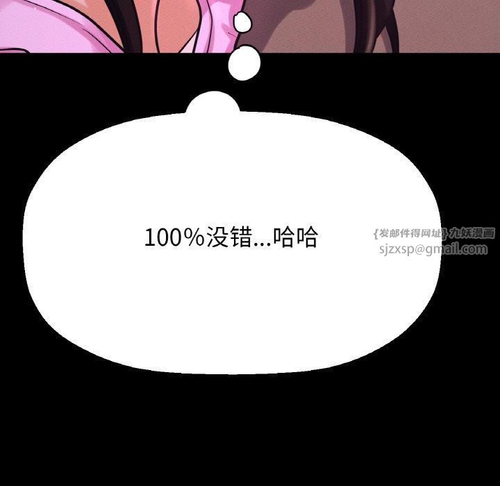 我的女王第44話