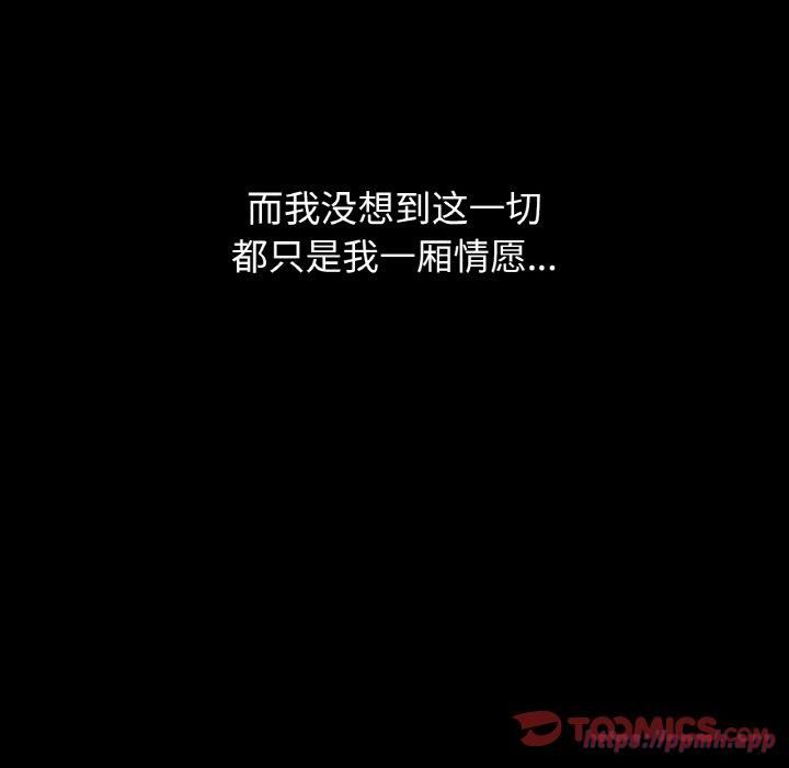 我的女王第44話