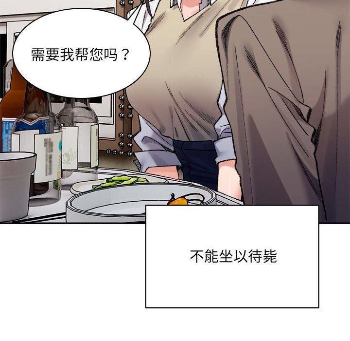 微妙关系第32話