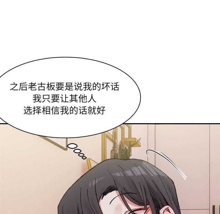 微妙关系第32話