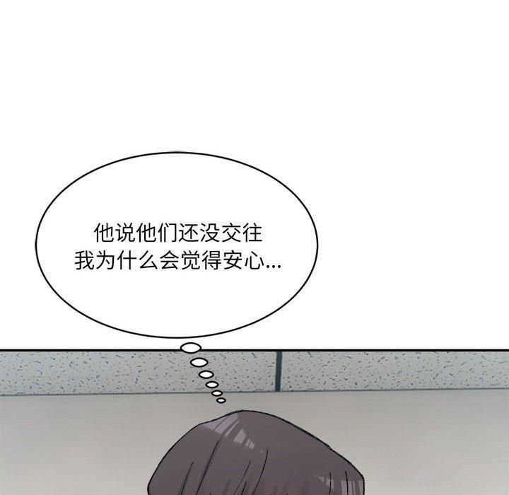 微妙关系第32話