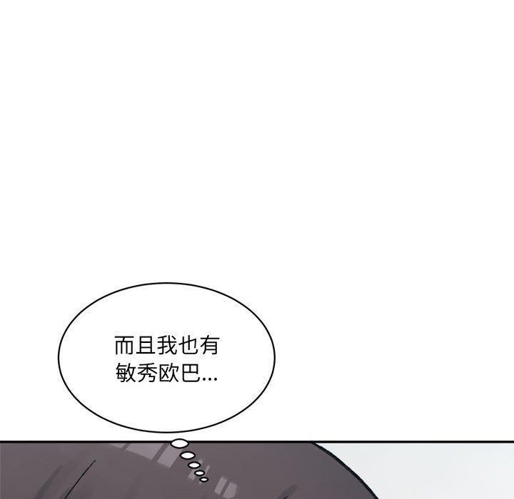 微妙关系第32話