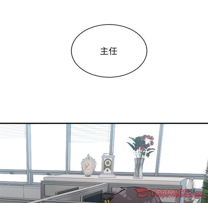 微妙关系第32話