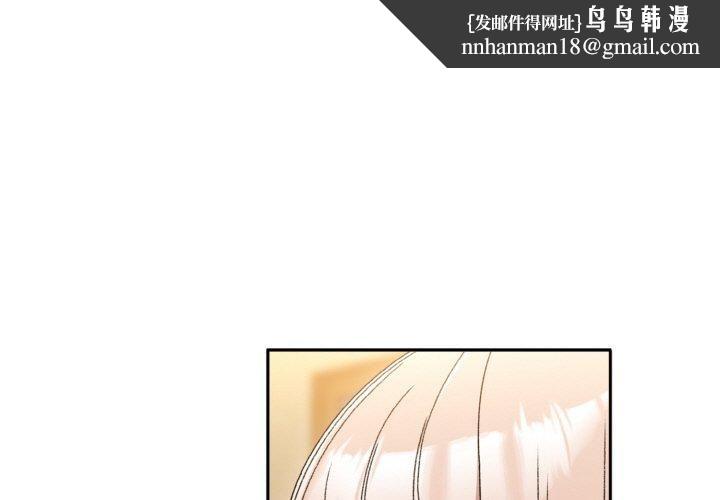 老大!请把女儿交给我!第47話