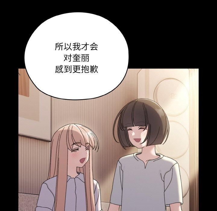 老大!请把女儿交给我!第47話
