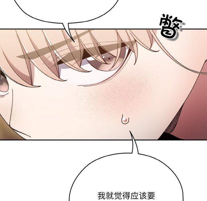老大!请把女儿交给我!第47話