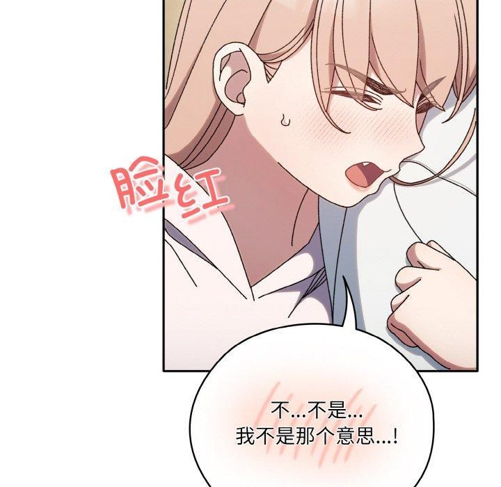 老大!请把女儿交给我!第47話