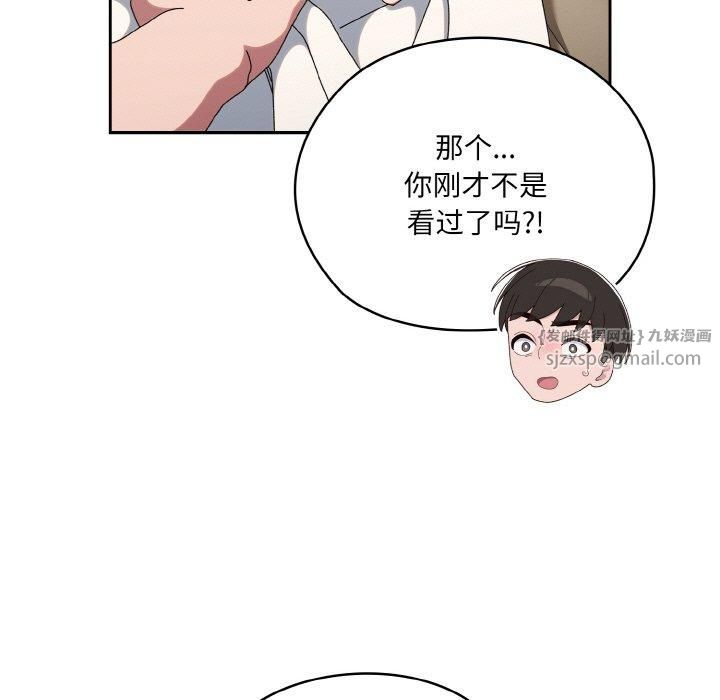 老大!请把女儿交给我!第47話