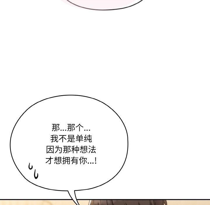 老大!请把女儿交给我!第47話