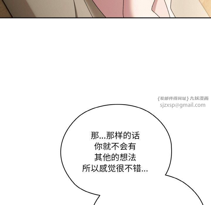老大!请把女儿交给我!第47話