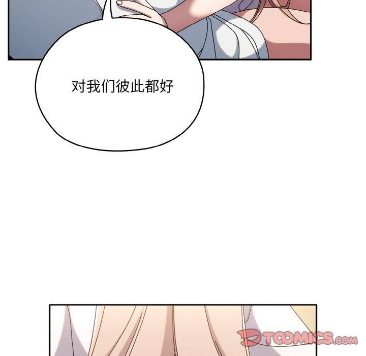 老大!请把女儿交给我!第47話