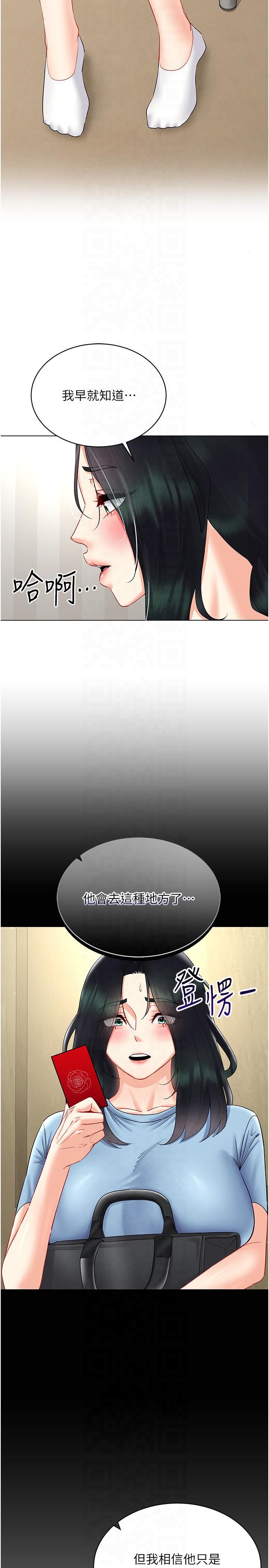 穿入VR成为性域猎人第42話-我來教妳怎麼「做」