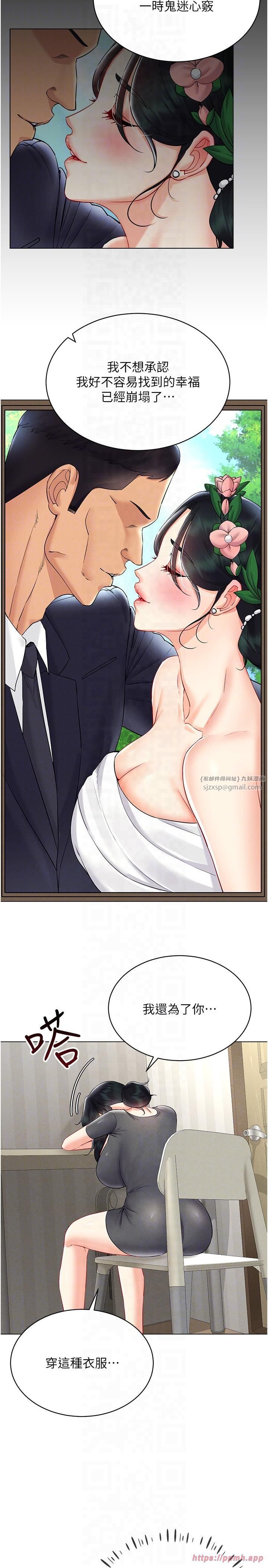 穿入VR成为性域猎人第42話-我來教妳怎麼「做」