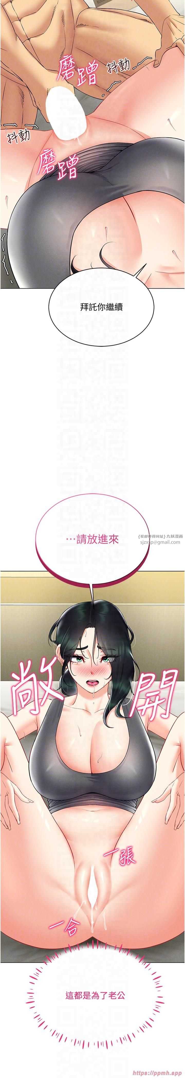 穿入VR成为性域猎人第42話-我來教妳怎麼「做」