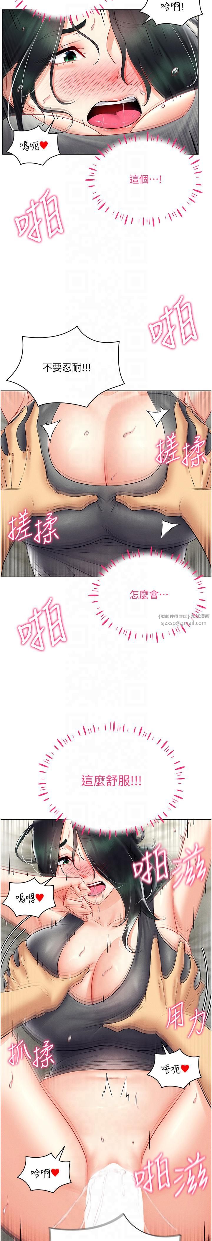 穿入VR成为性域猎人第42話-我來教妳怎麼「做」