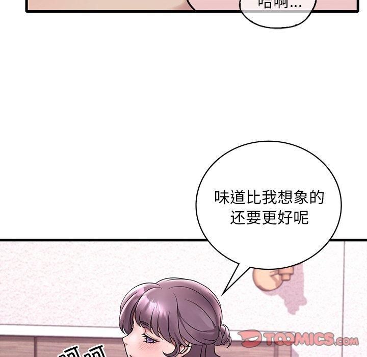 渴望占有她第36話