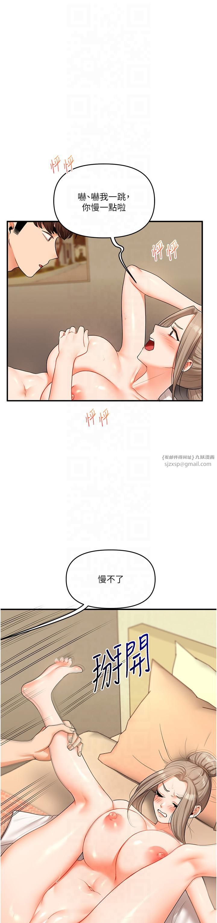 玩转学姊第38話-極品後花園名單+1