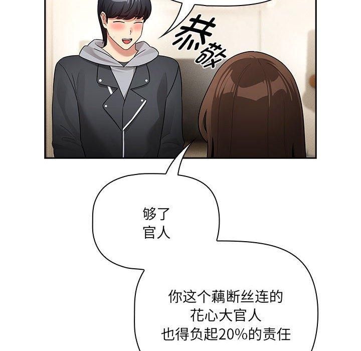 疫情下的家教生活第138話