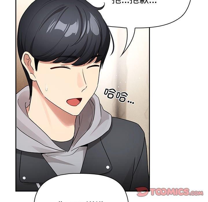 疫情下的家教生活第138話