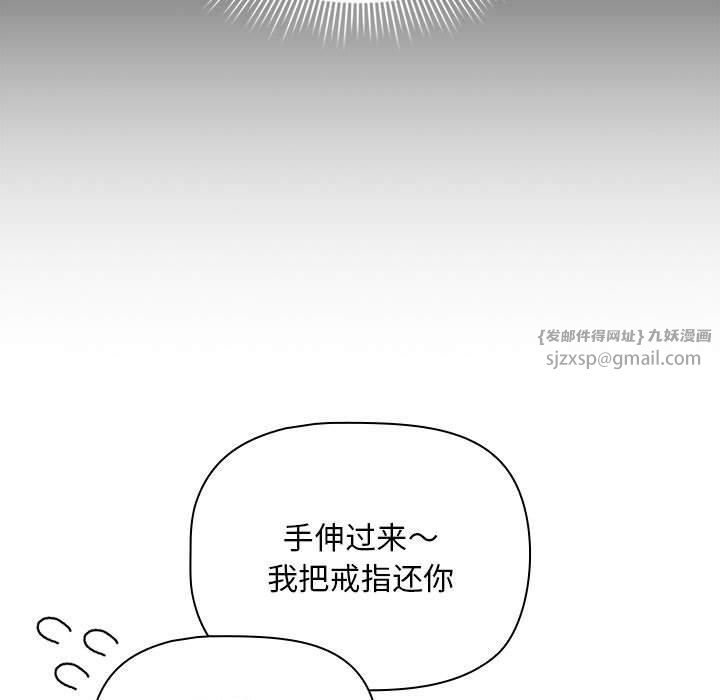 疫情下的家教生活第138話