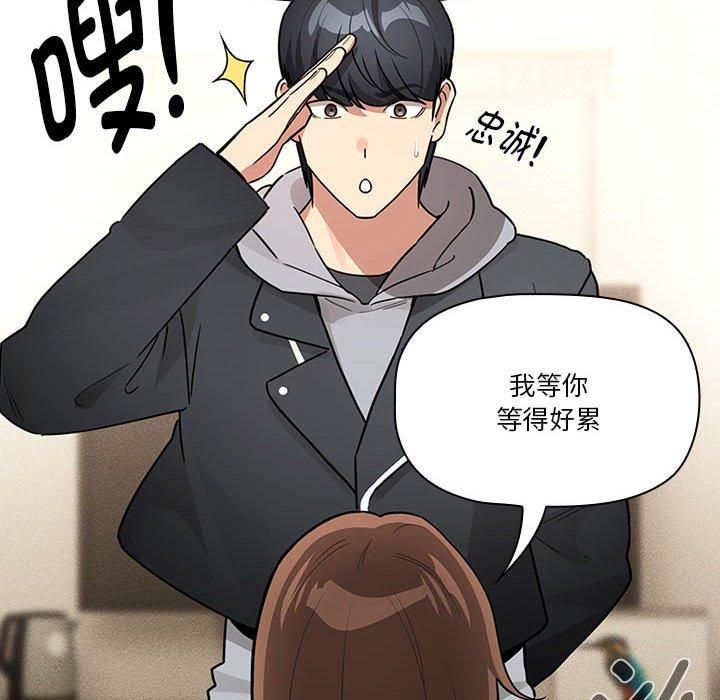 疫情下的家教生活第138話