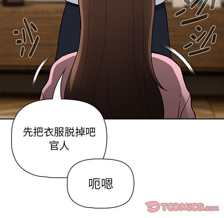 疫情下的家教生活第138話