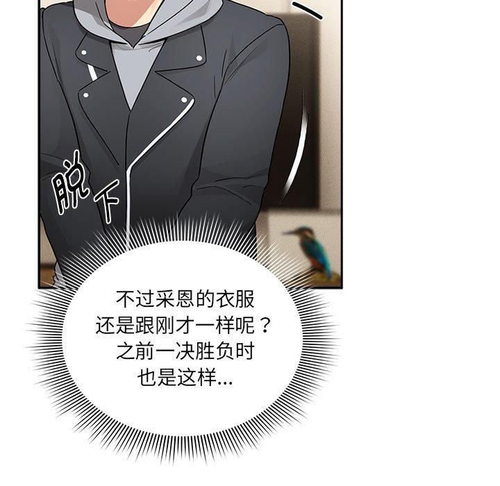 疫情下的家教生活第138話