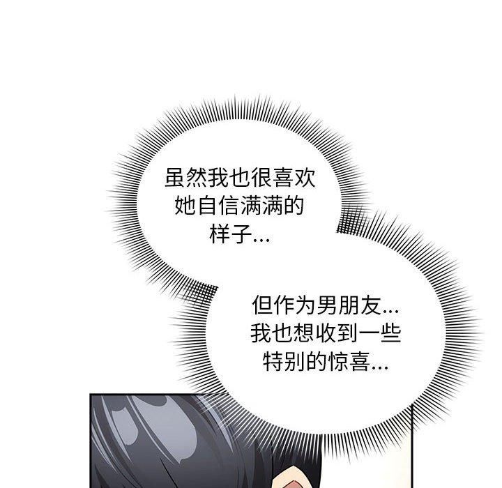 疫情下的家教生活第138話