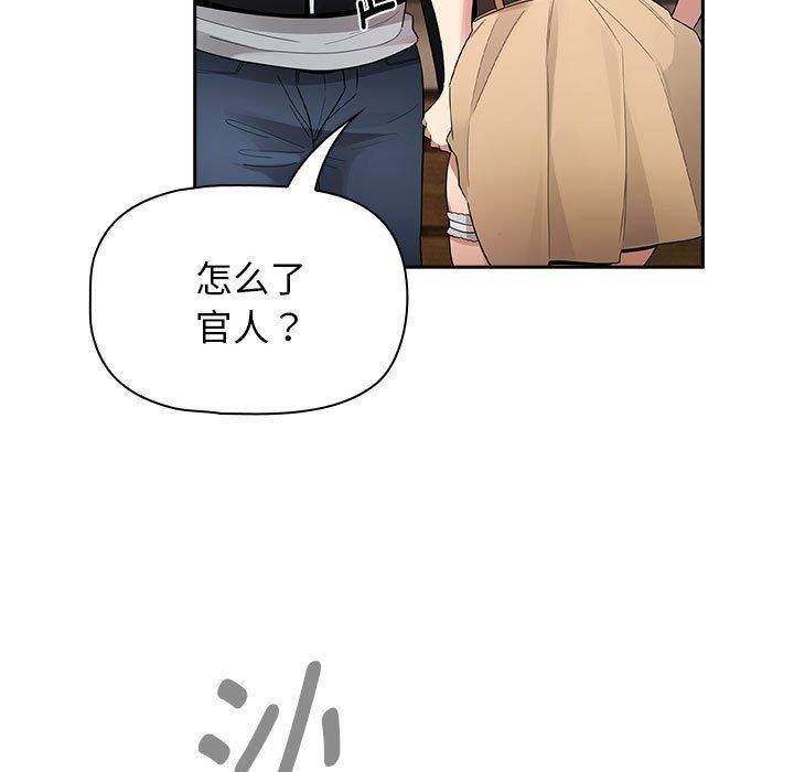 疫情下的家教生活第138話