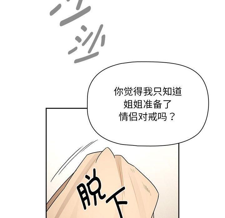 疫情下的家教生活第138話