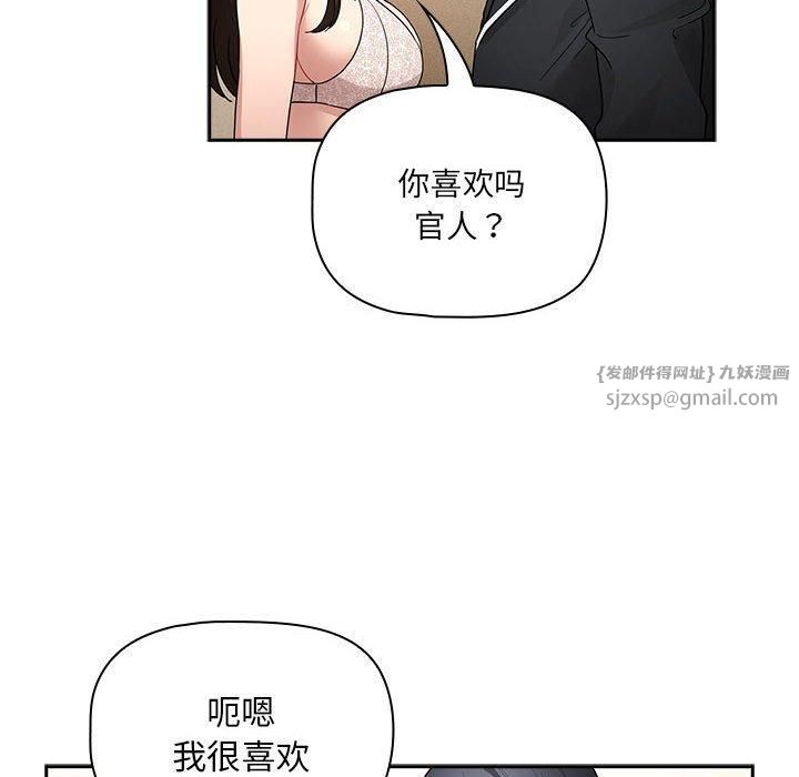 疫情下的家教生活第138話