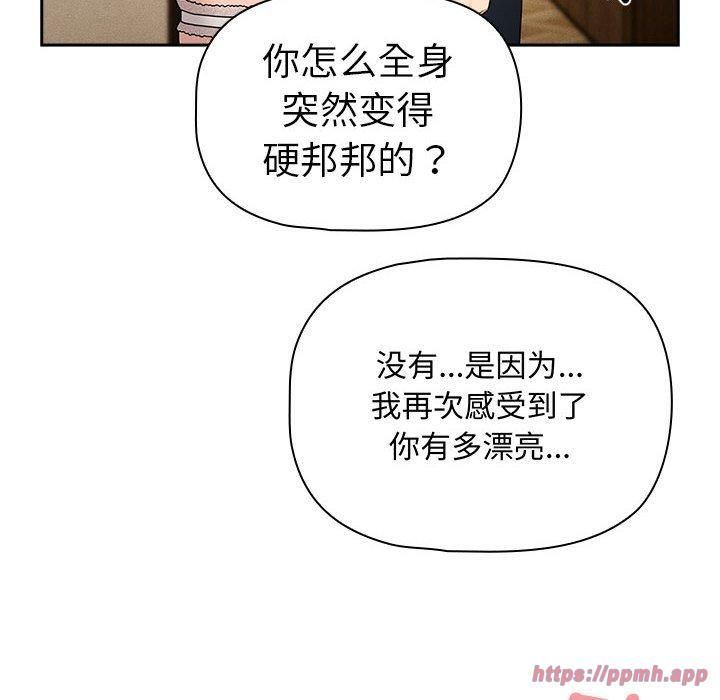 疫情下的家教生活第138話