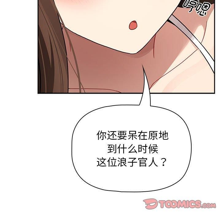 疫情下的家教生活第138話