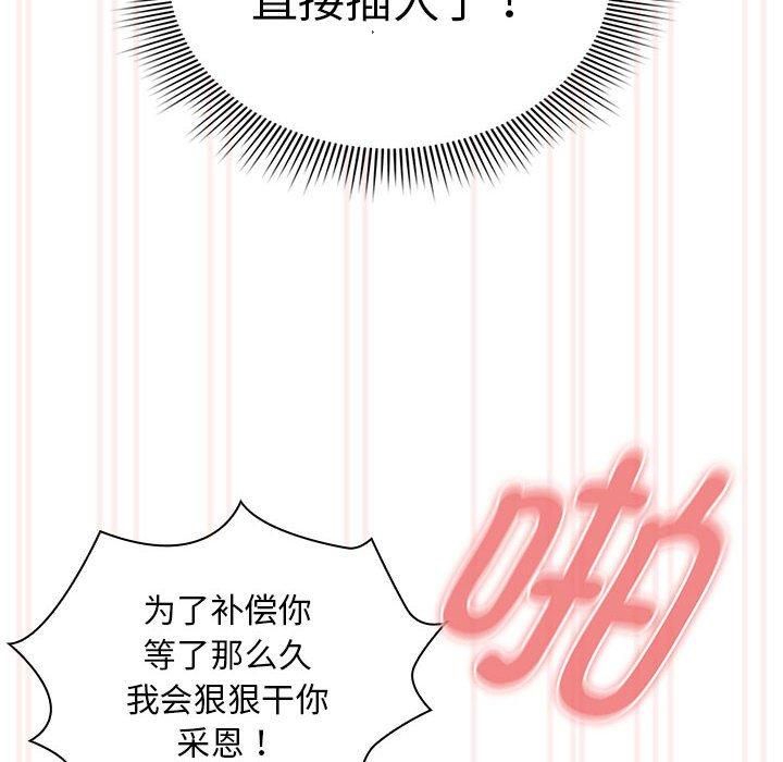 疫情下的家教生活第138話