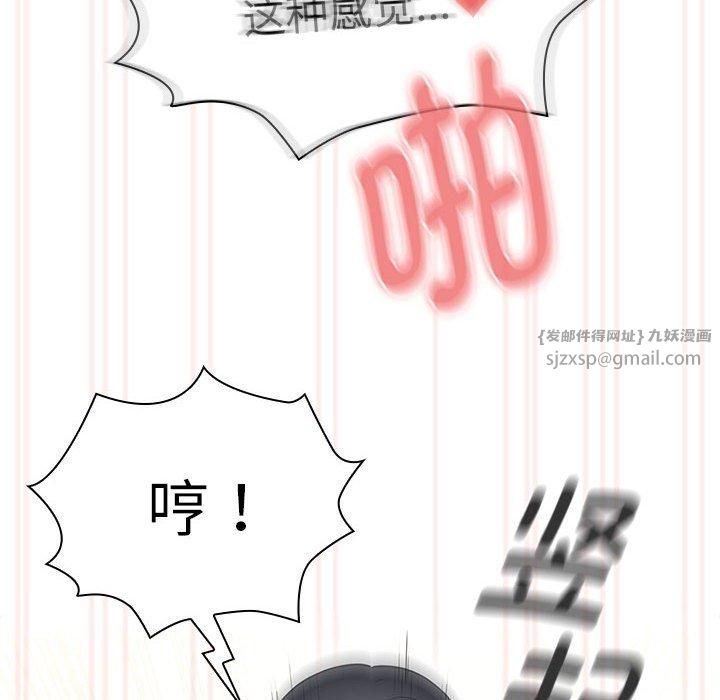 疫情下的家教生活第138話