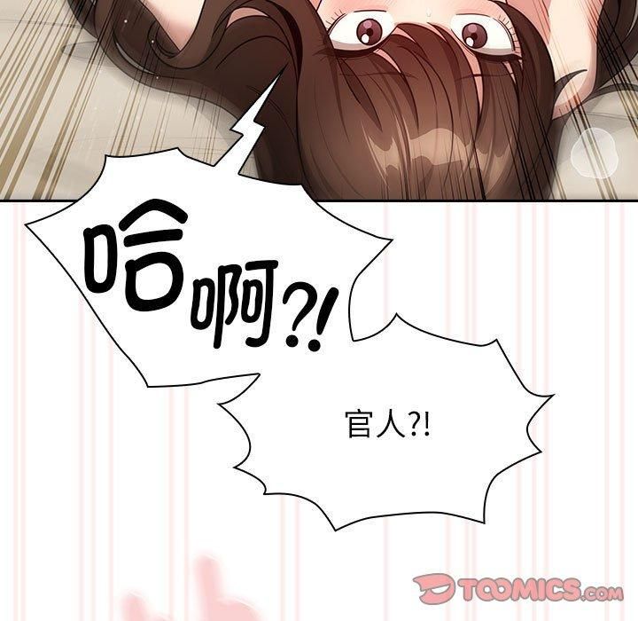 疫情下的家教生活第138話