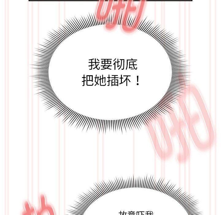 疫情下的家教生活第138話