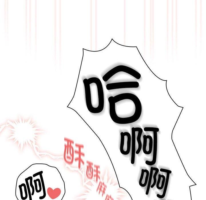 疫情下的家教生活第138話