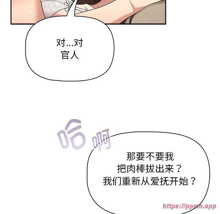 疫情下的家教生活第138話